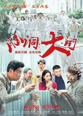 脑洞大开[预告片]}